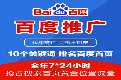 百度竞价账户托管服务深度解读及成功案例分析